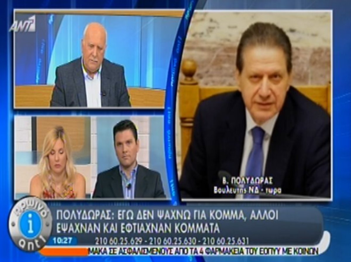 Πολύδωρας για ενδεχόμενη διαγραφή