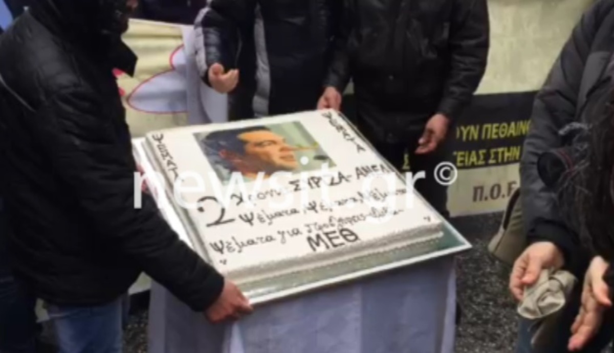 Τούρτα για επέτειο ΣΥΡΙΖΑ