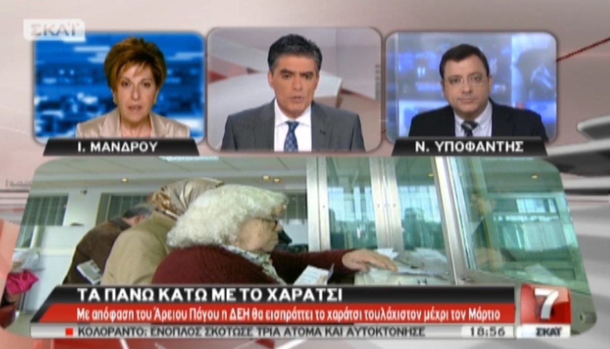 Τα καλύτερα των δελτίων