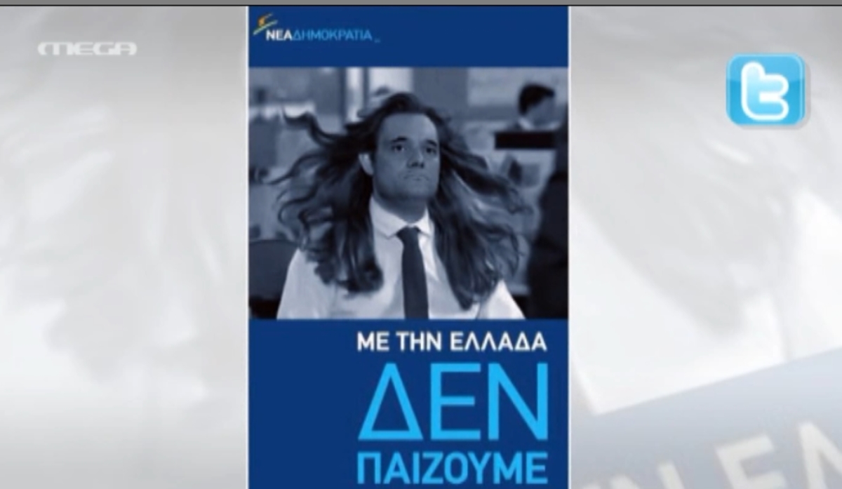 Social media για Γεωργιάδη