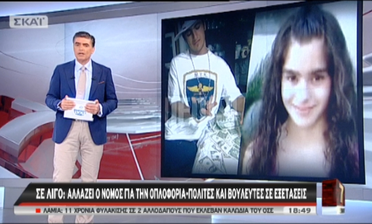 Τα καλύτερα των δελτίων