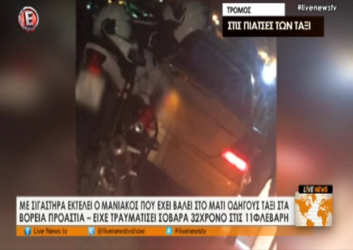 Τα καλύτερα των δελτίων