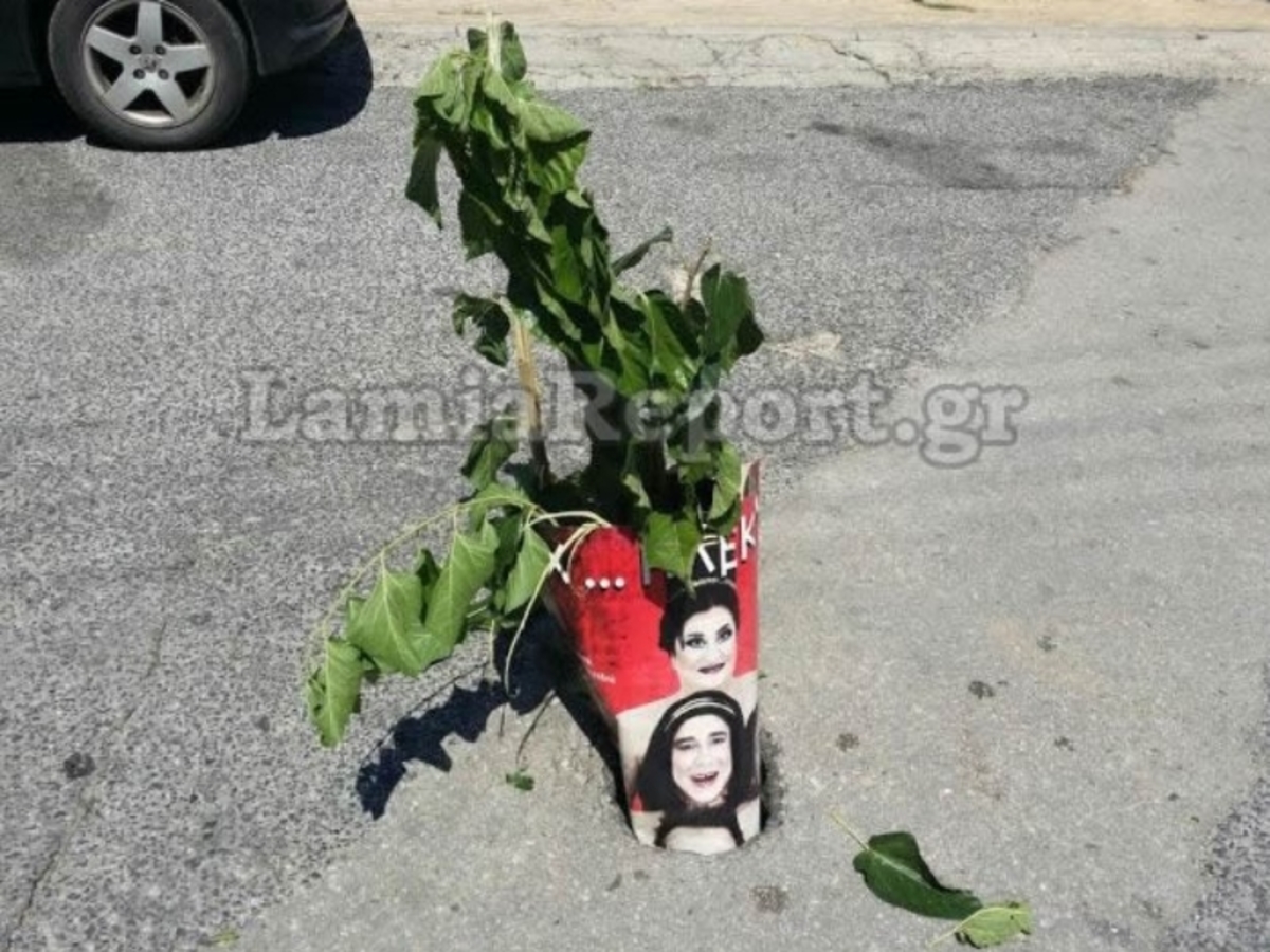 ΦΩΤΟ από lamiareport.gr