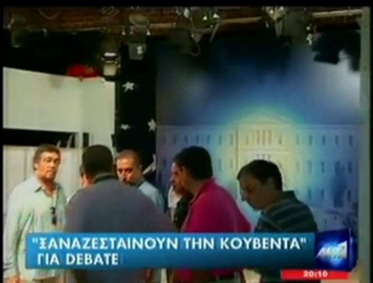 Τα κόμματα για το debate