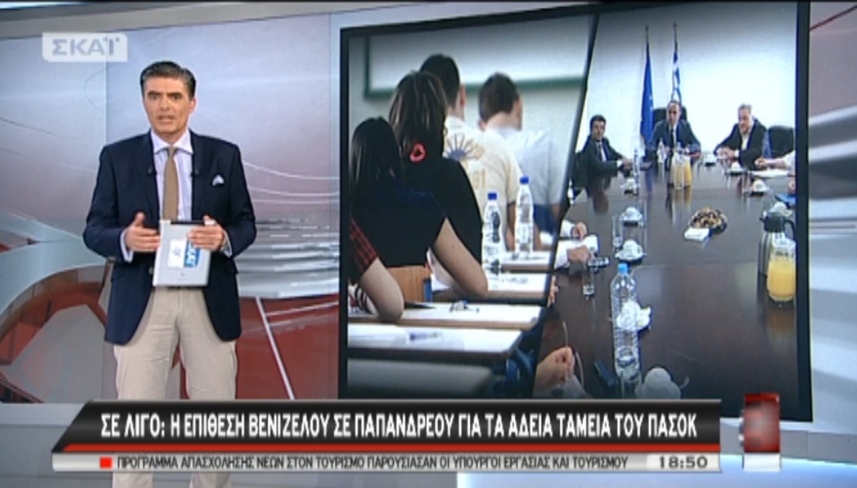 Τα καλύτερα των δελτίων