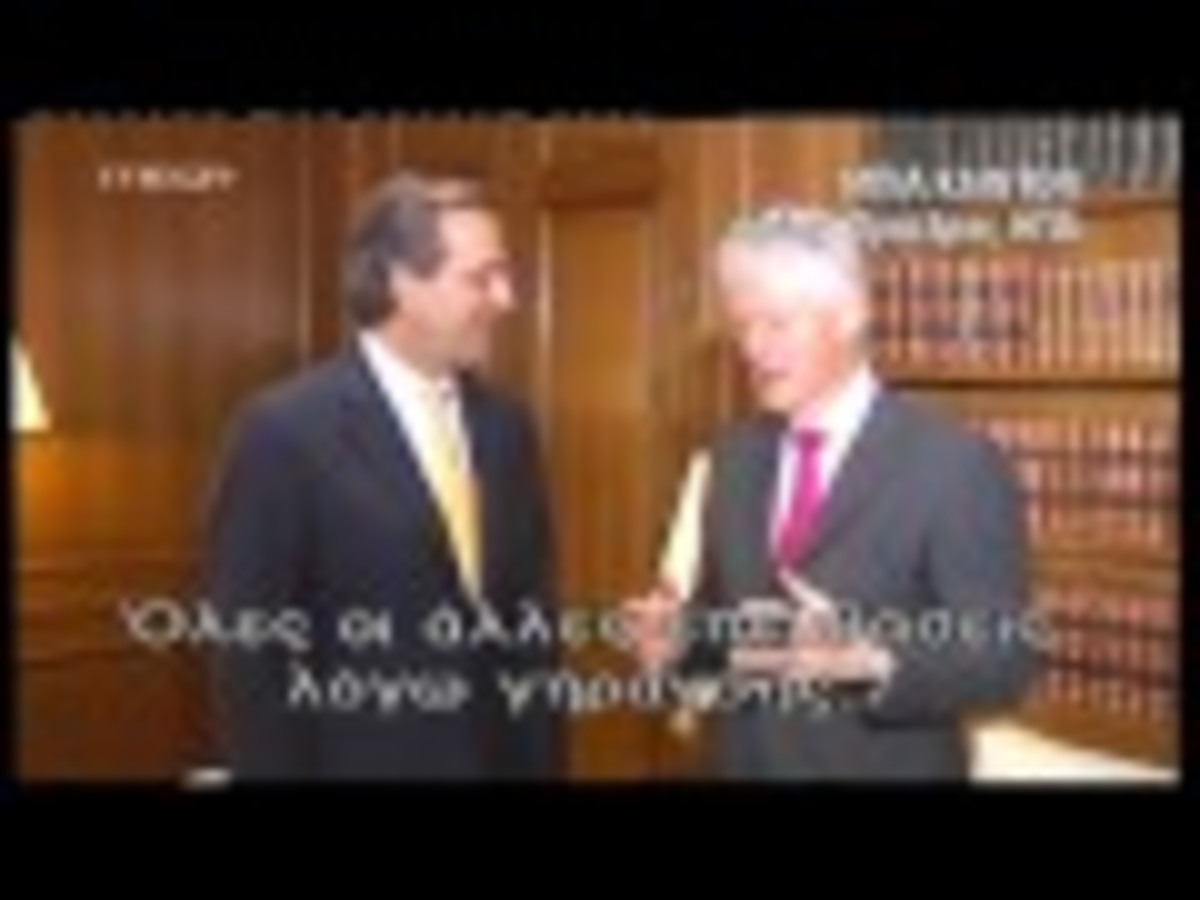 Αστείο Κλίντον σε Σαμαρά