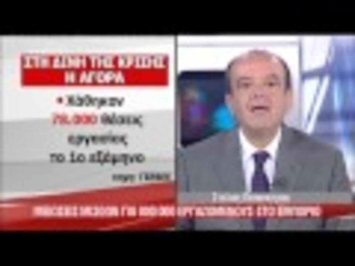 Έρχονται νέες μειώσεις μισθών