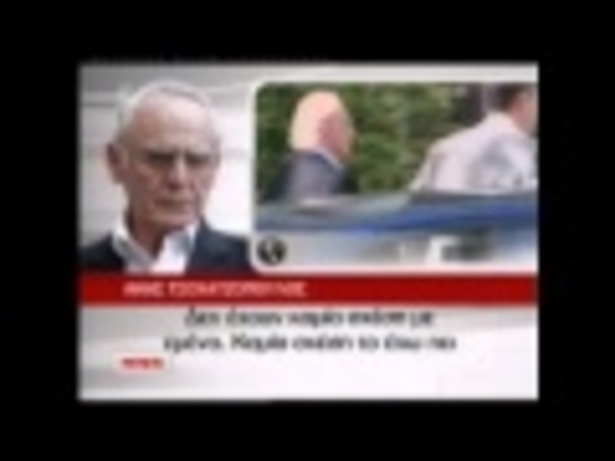 Νέες δηλώσεις του Άκη