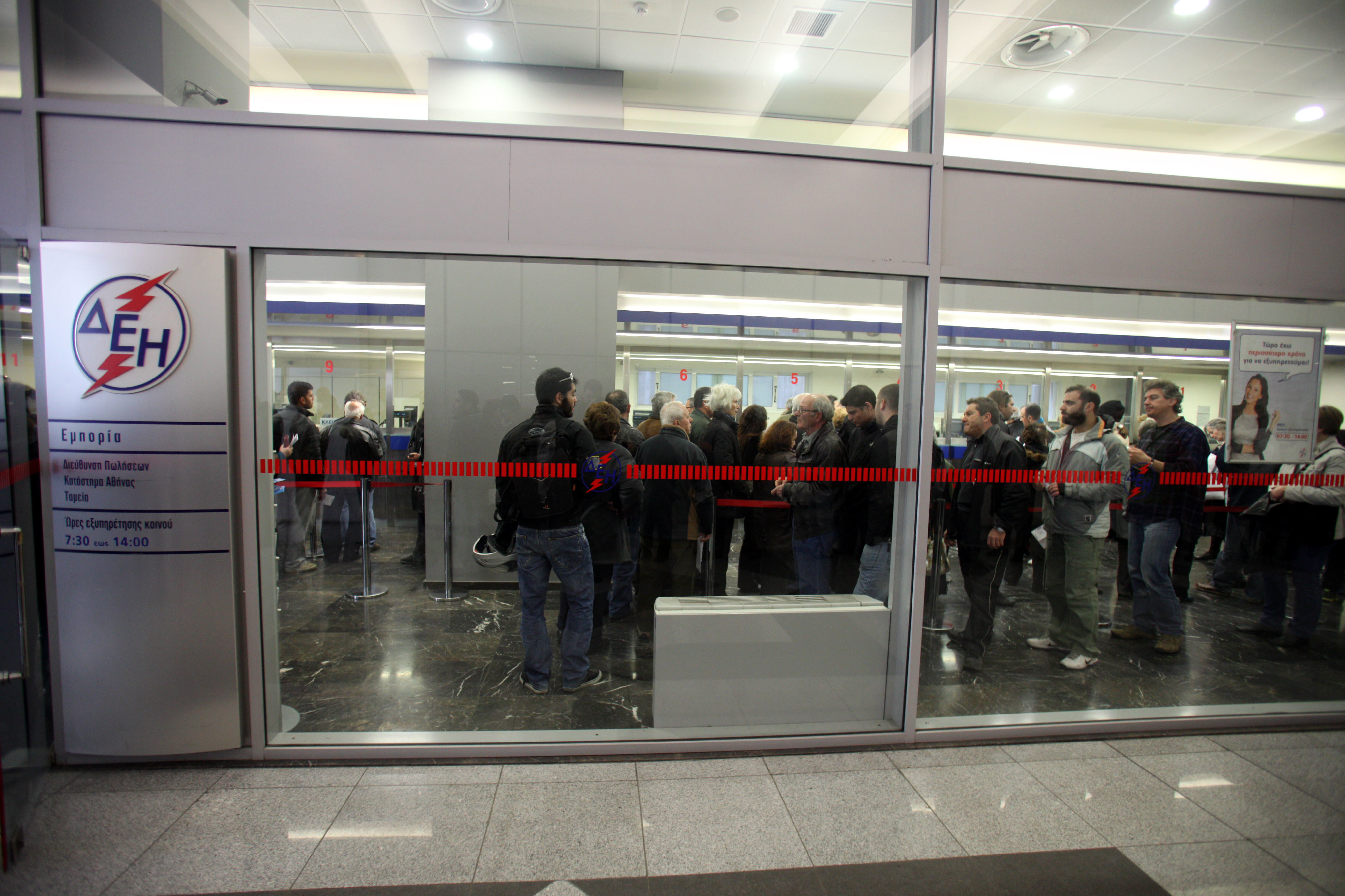 ΔΕΗ: Υπέγραψε ομολογιακό δάνειο 739 εκατ. ευρώ ανακοίνωσε η ΔΕΗ
