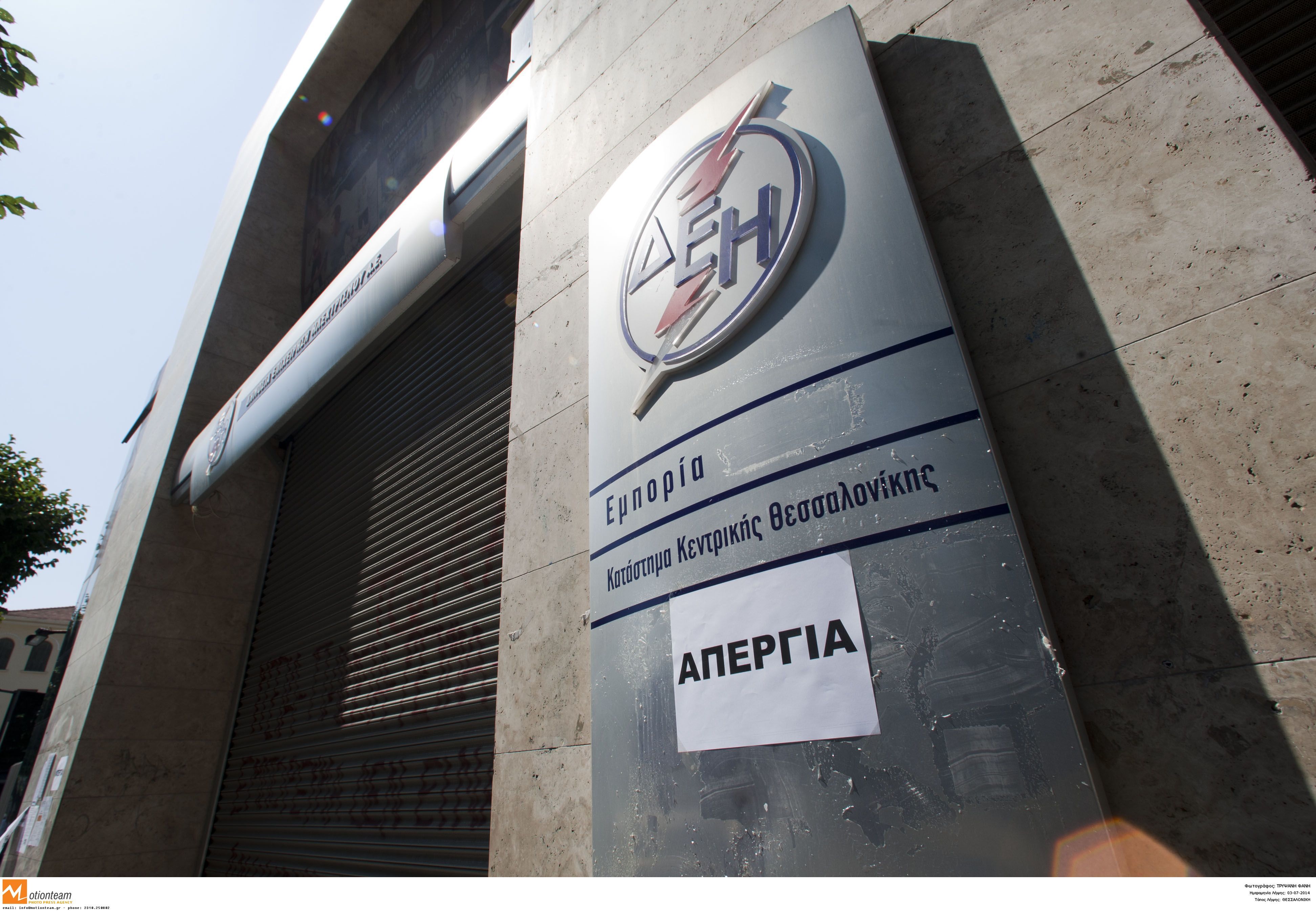 Διακοπές ρεύματος: Αγωνία για το αν θα αντέξει το σύστημα το βράδυ