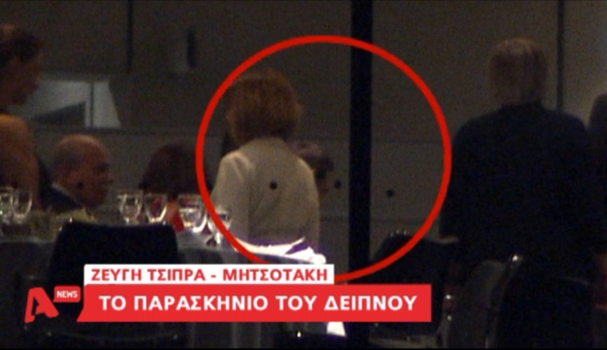 Το παρασκήνιο του δείπνου