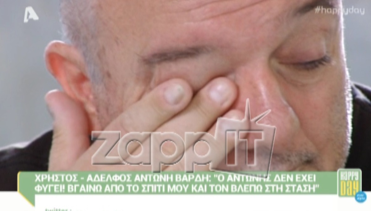 Λύγισε on camera ο Χρήστος Δείξιμος για τον Αντώνη Βαρδή