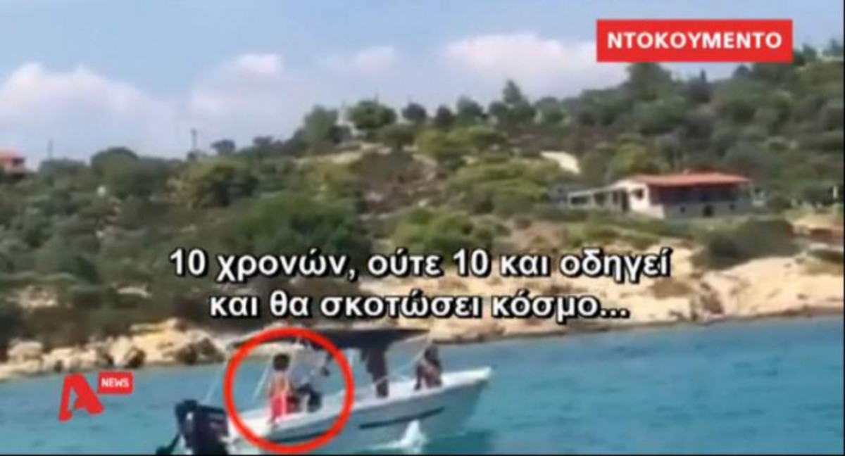 Παιδί οδηγεί ταχύπλοο!