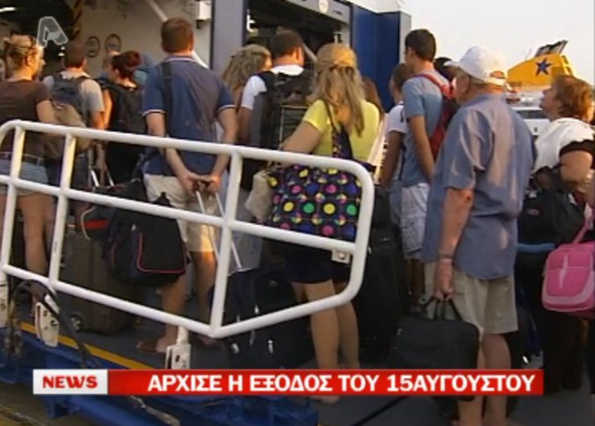 Φεύγουν για Δεκαπενταύγουστο
