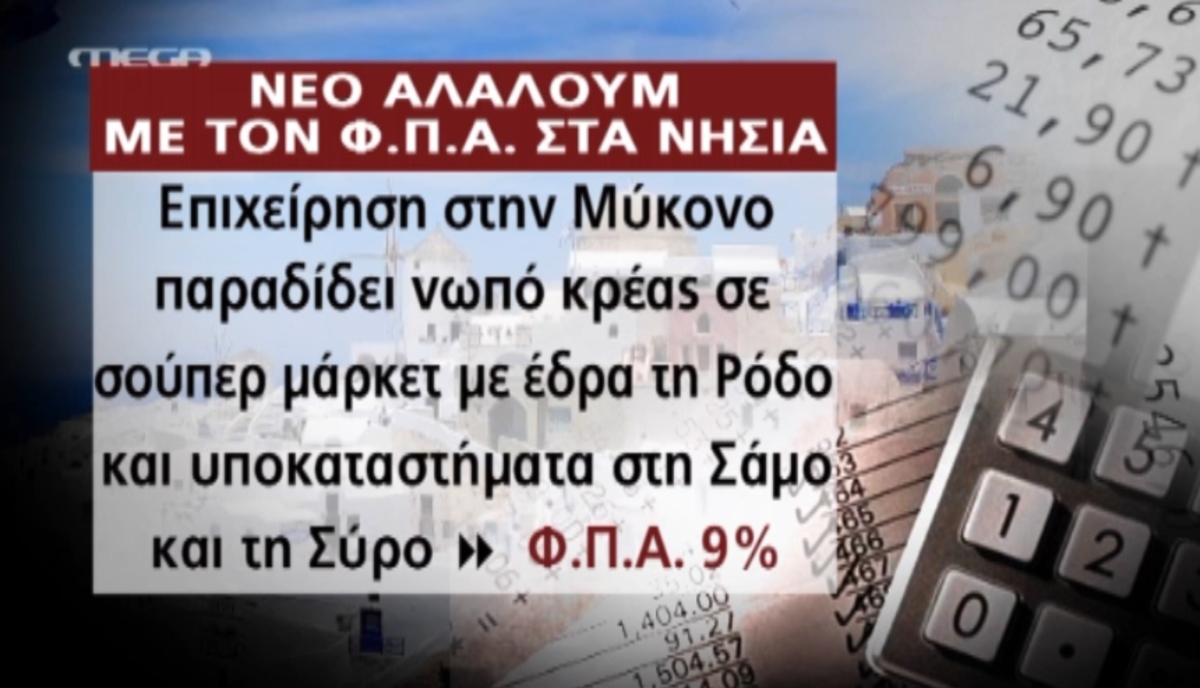 Τα καλύτερα των δελτίων