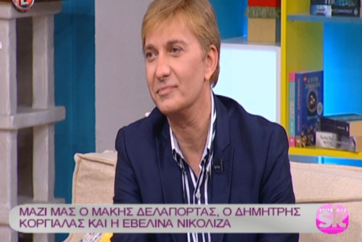 Μάκης Δελαπόρτας: Απάντησε στην εκπομπή της Γερμανού για το σχόλιο της Σπυροπούλου!
