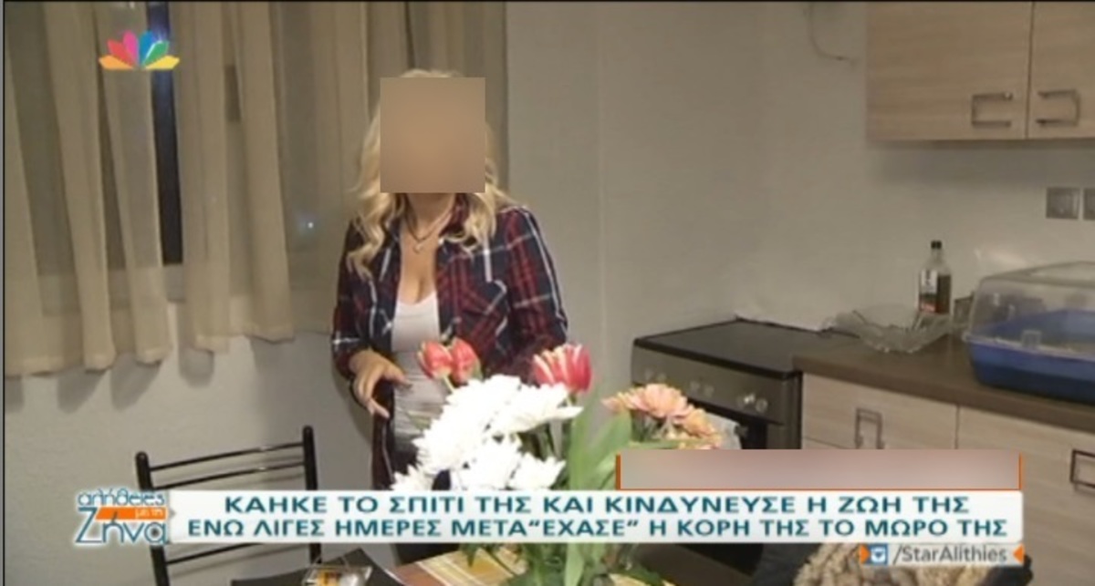 «Έπεσα με το αμάξι στο γκρεμό! Ήμουν χτυπημένη και δεν σταματούσε κανείς»
