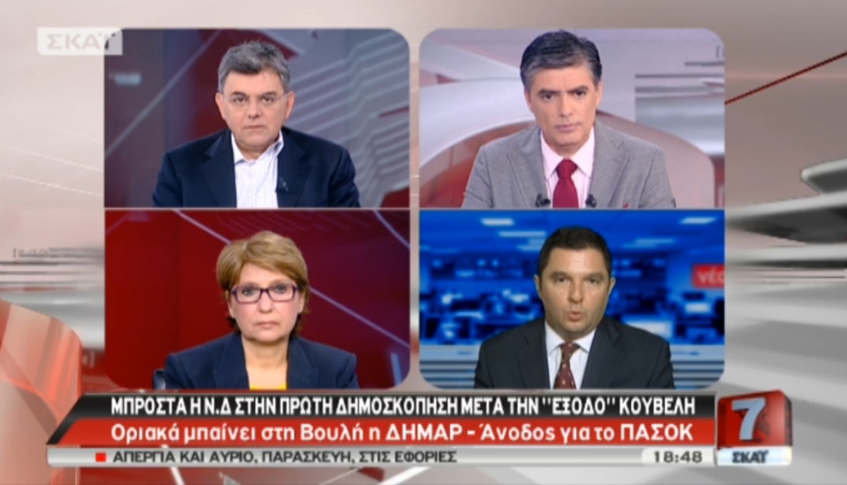 Τα καλύτερα των δελτίων
