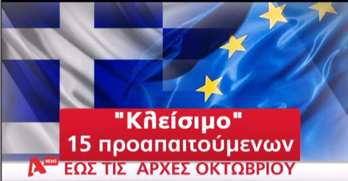 Τα καλύτερα των δελτίων