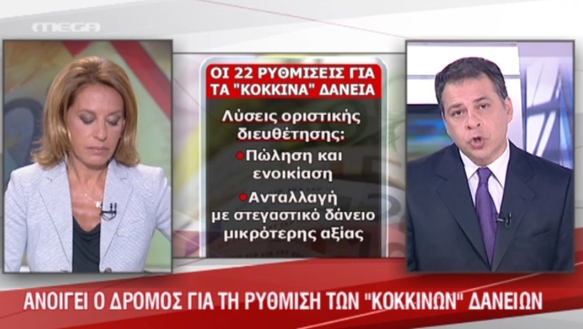 Τα καλύτερα των δελτίων