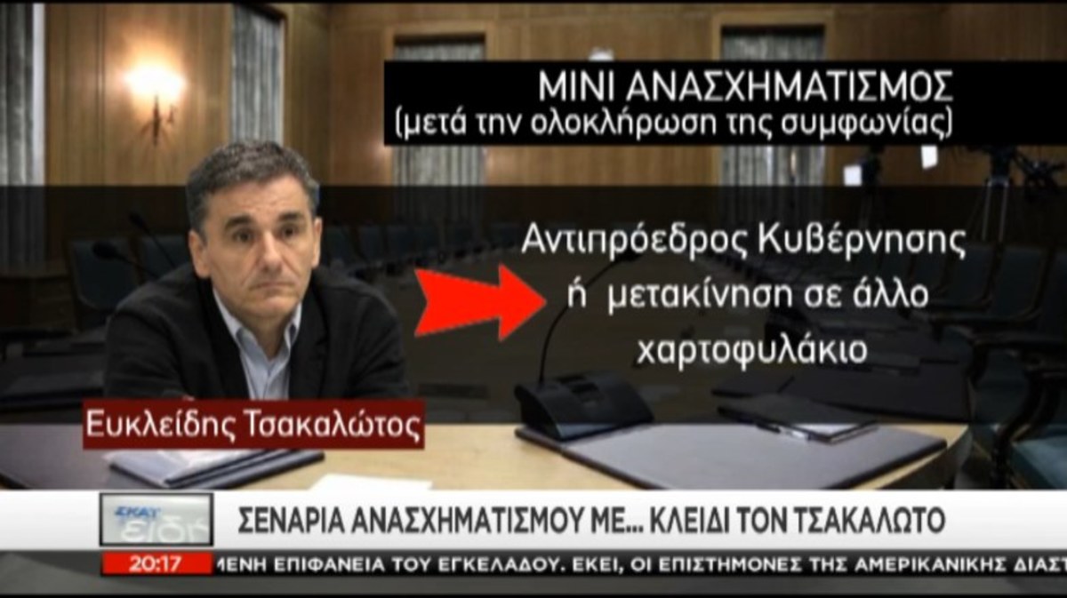 Τα καλύτερα των δελτίων