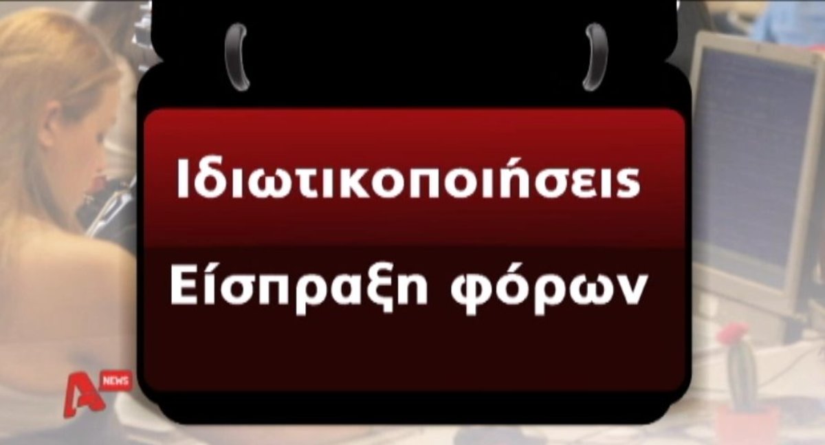 Τα καλύτερα των δελτίων