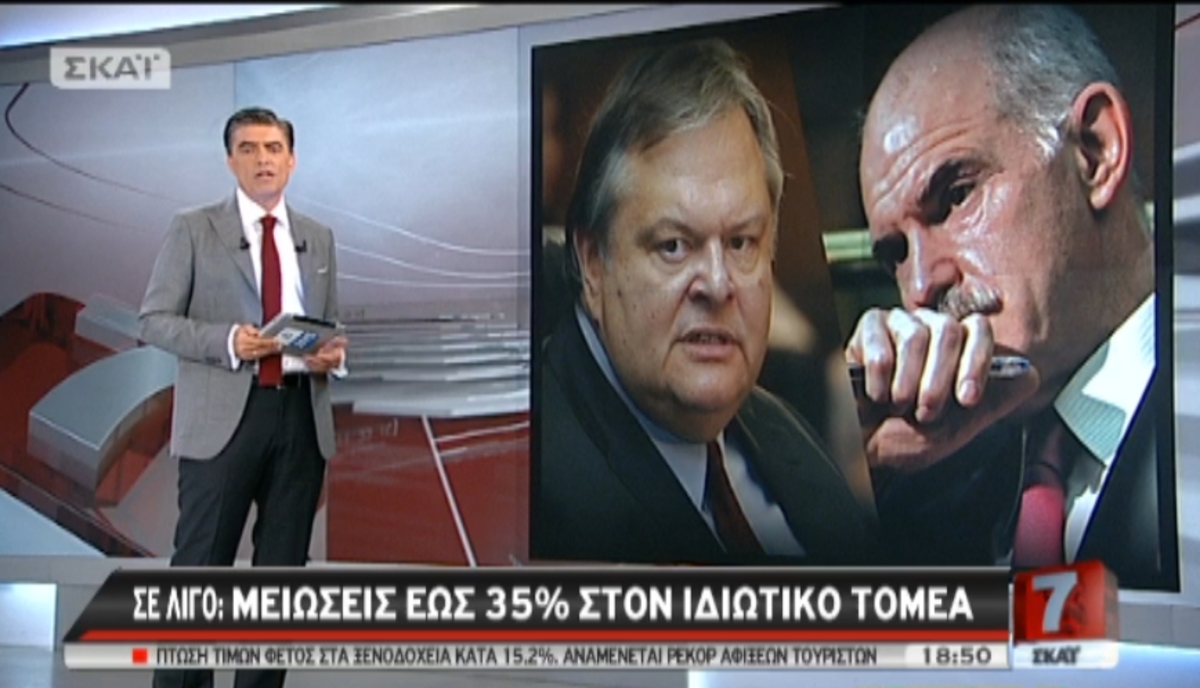 Τα καλύτερα των δελτίων