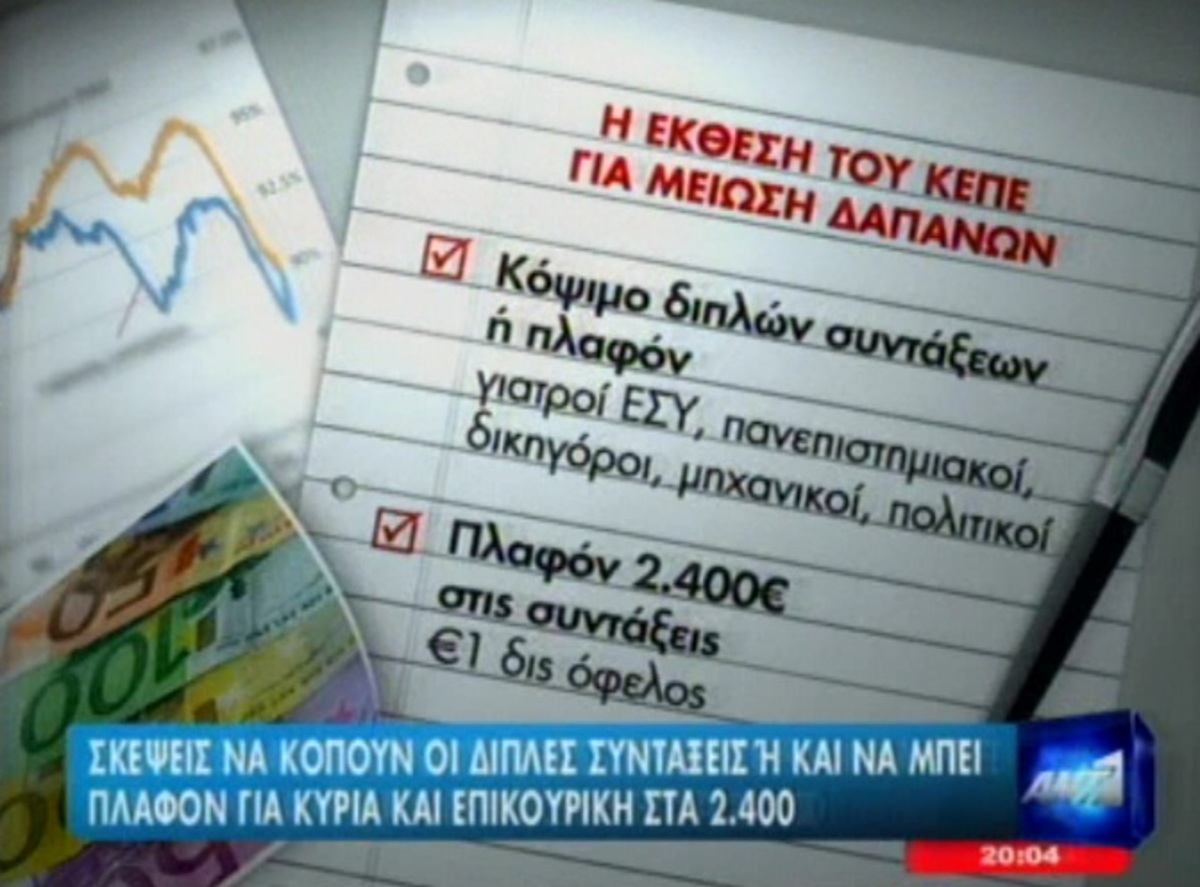 Τα καλύτερα των δελτίων