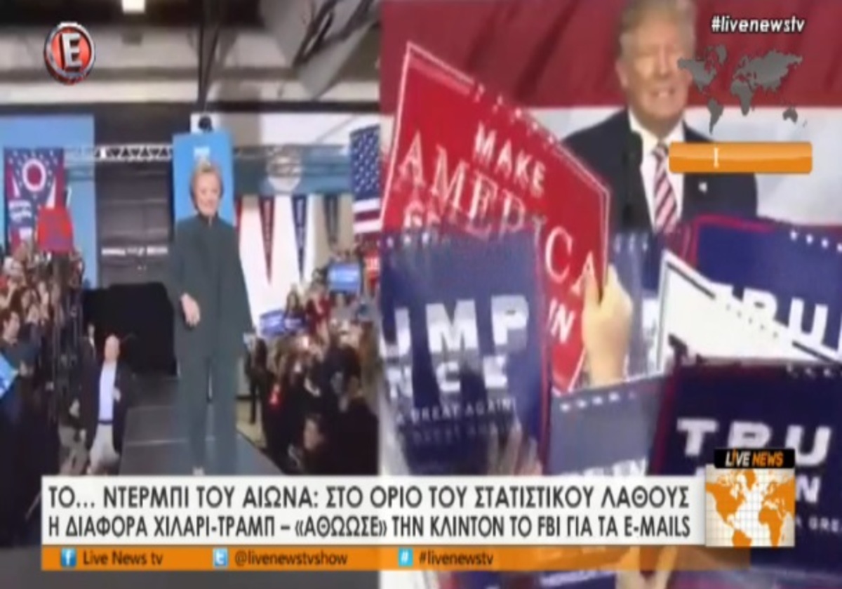 Τα καλύτερα των δελτίων