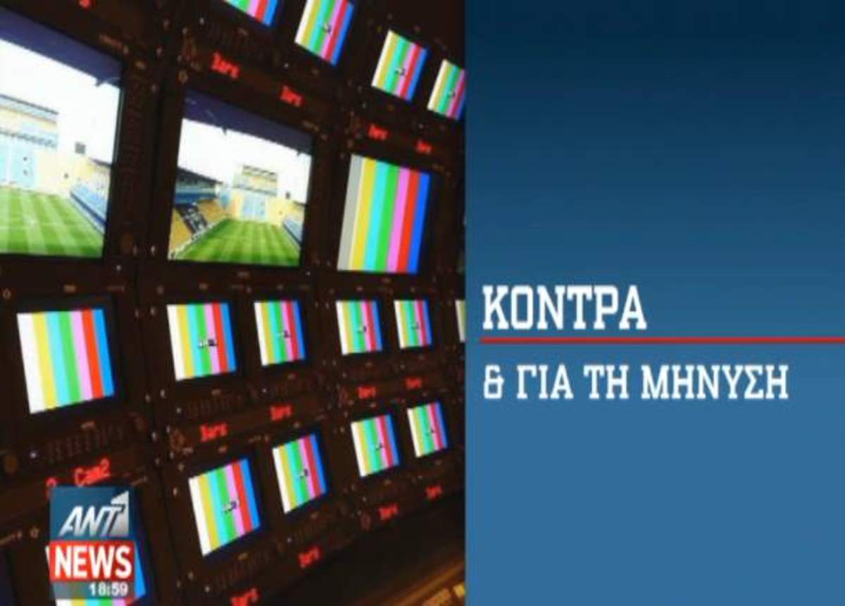 Τα καλύτερα των δελτίων