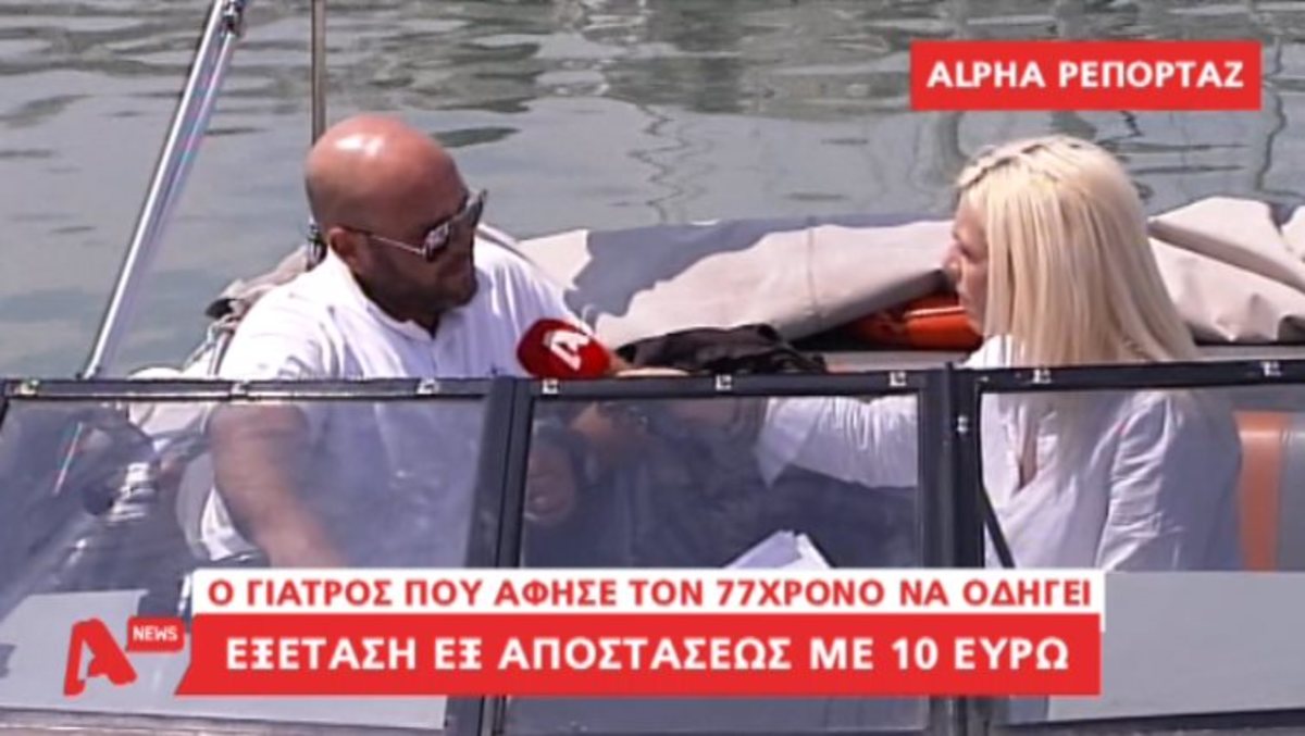 Τα καλύτερα των δελτίων