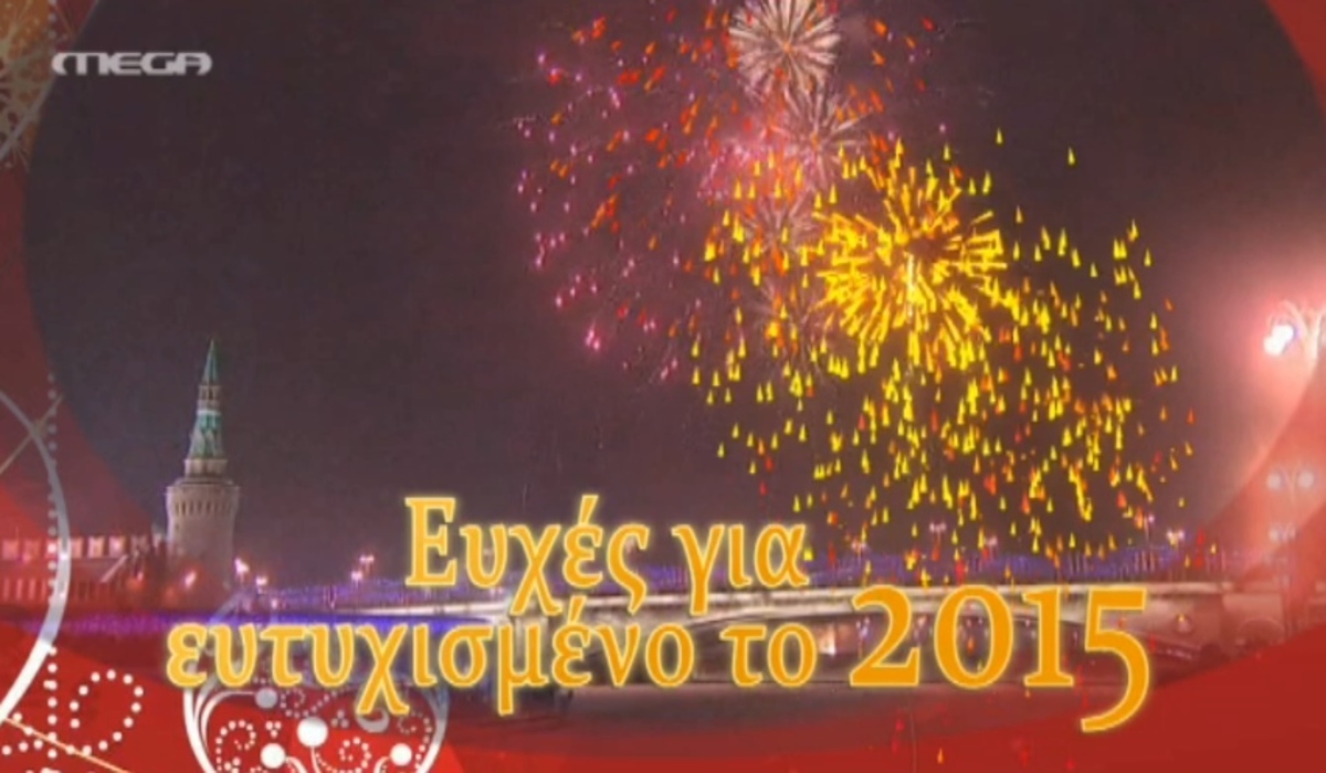 Τα καλύτερα των δελτίων