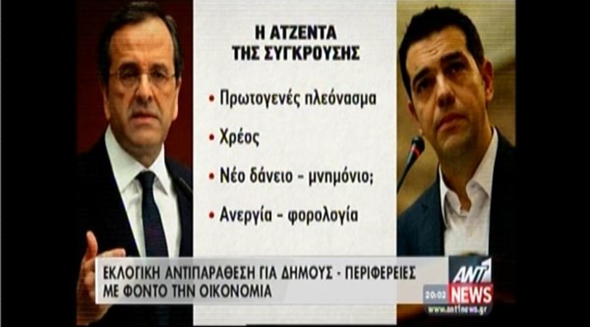Τα καλύτερα των δελτίων