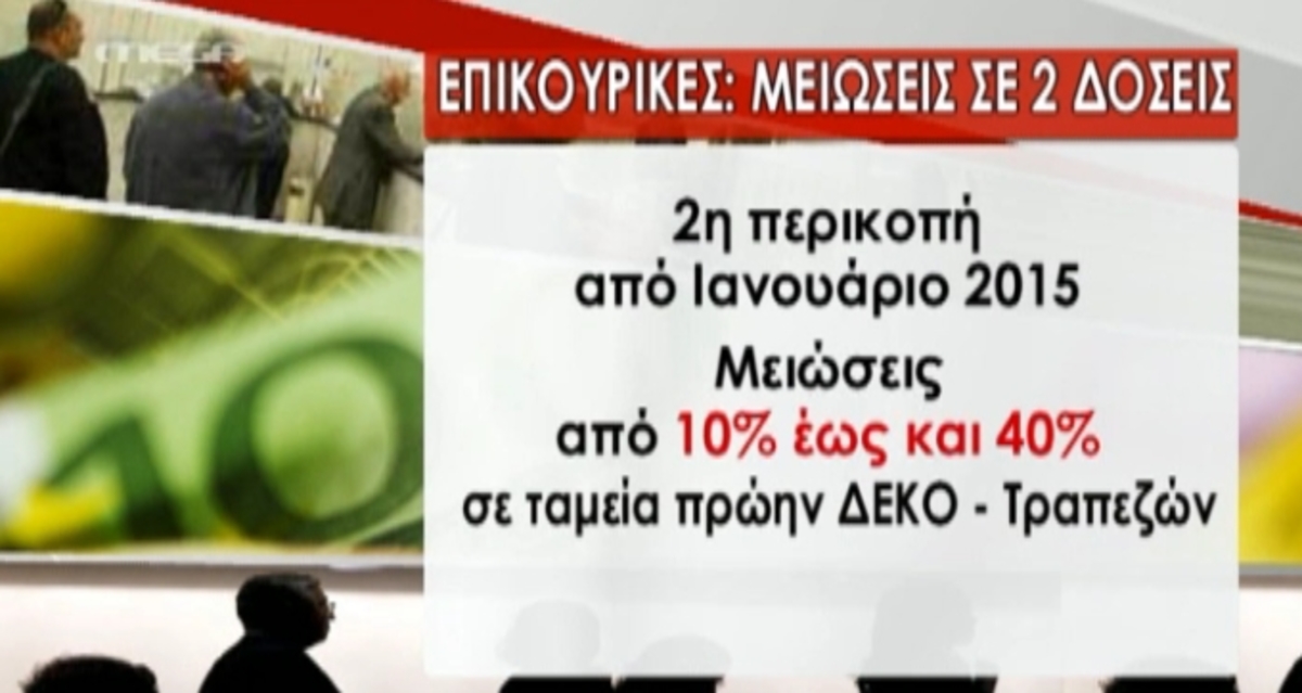 Τα καλύτερα των δελτίων