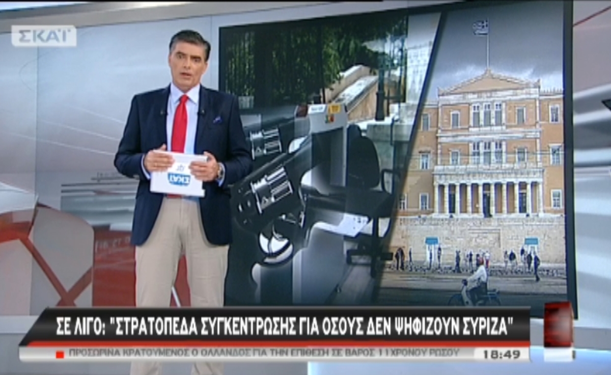 Τα καλύτερα των δελτίων