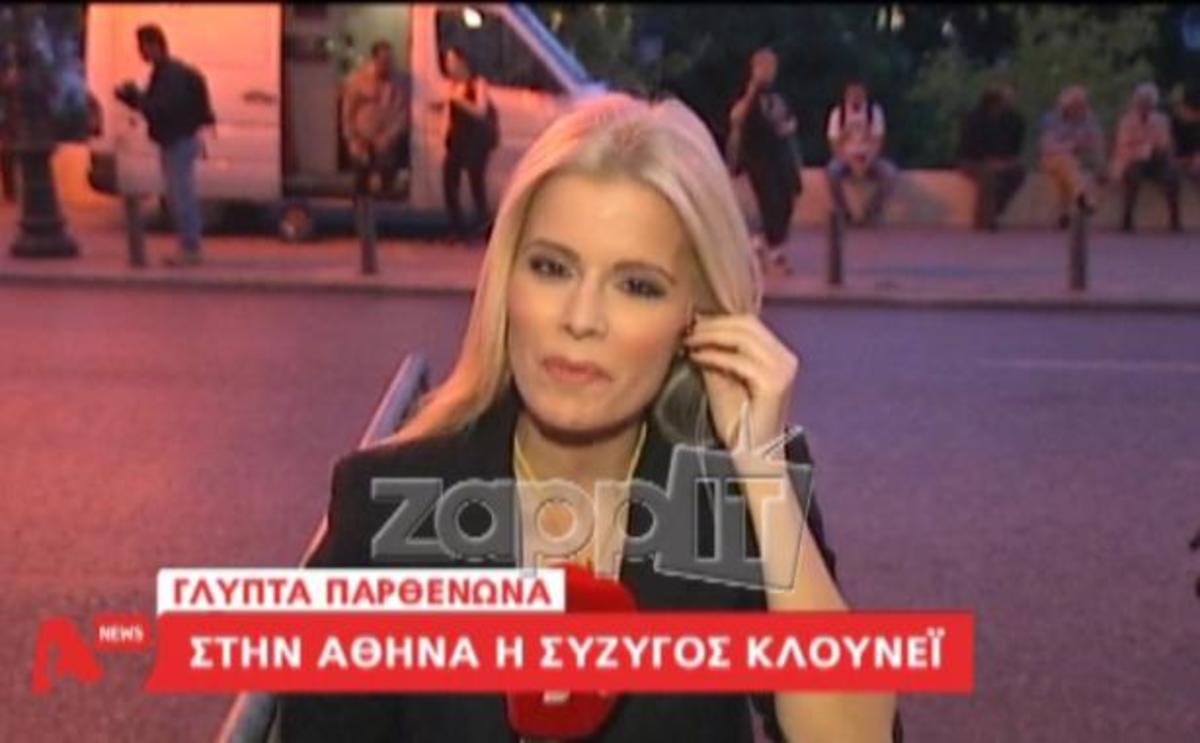 Η Ελένη Λουκά εισέβαλε στο δελτίο ειδήσεων του Alpha!