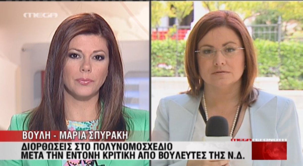 Αλλαγές στο πολυνομοσχέδιο