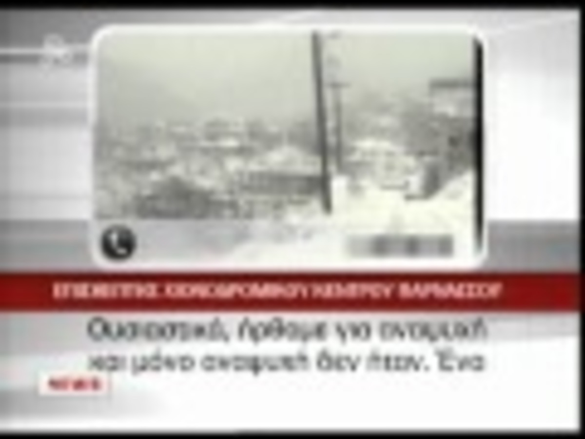 Εγκλωβισμένοι στον Παρνασσό