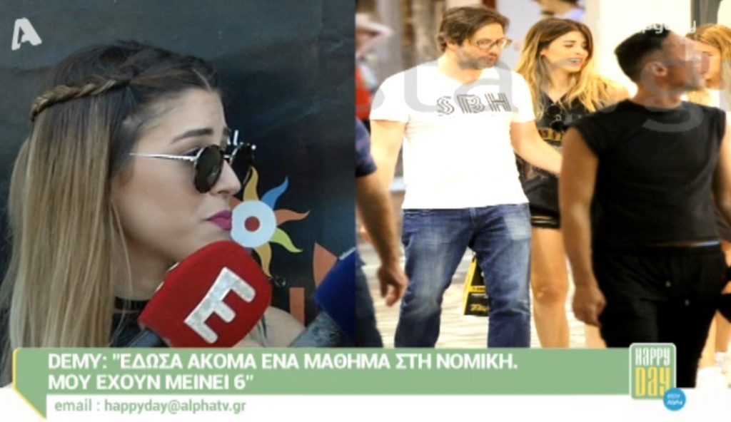 Demy: Η απάντηση της για τις φωτογραφίες με τον Τέρι Ντούγκας