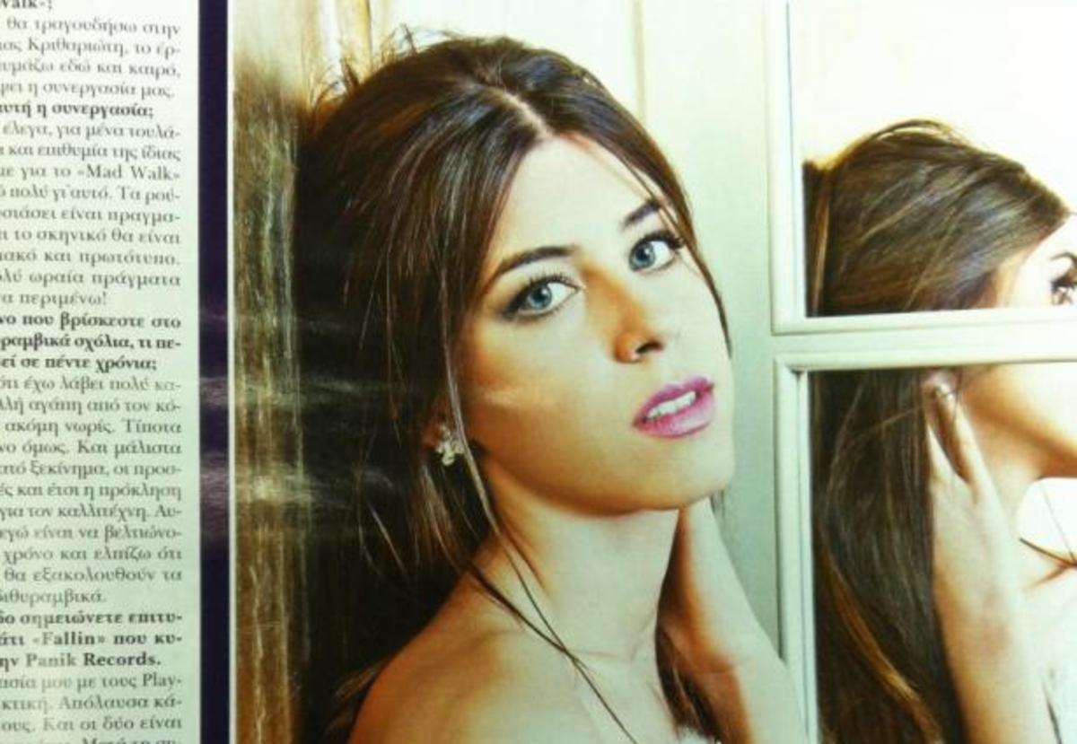 Ποιό είναι το αληθινό όνομα της DEMY ;