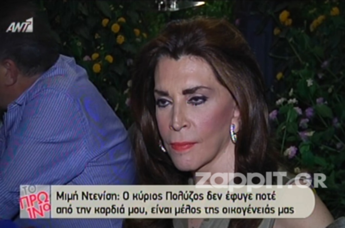Η Μιμή Ντενίση μίλησε πρώτη φορά για το πρόβλημα που έχει αντιμετωπίσει η κόρη της Μαριτίνα