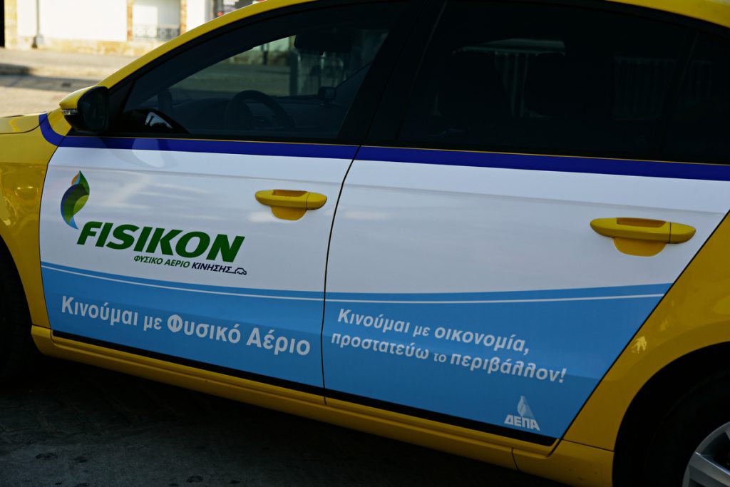 Κίνητρα και νέα μοντέλα αυτοκινήτων αναδεικνύουν το φυσικό αέριο σε πρώτη επιλογή των επιχειρήσεων