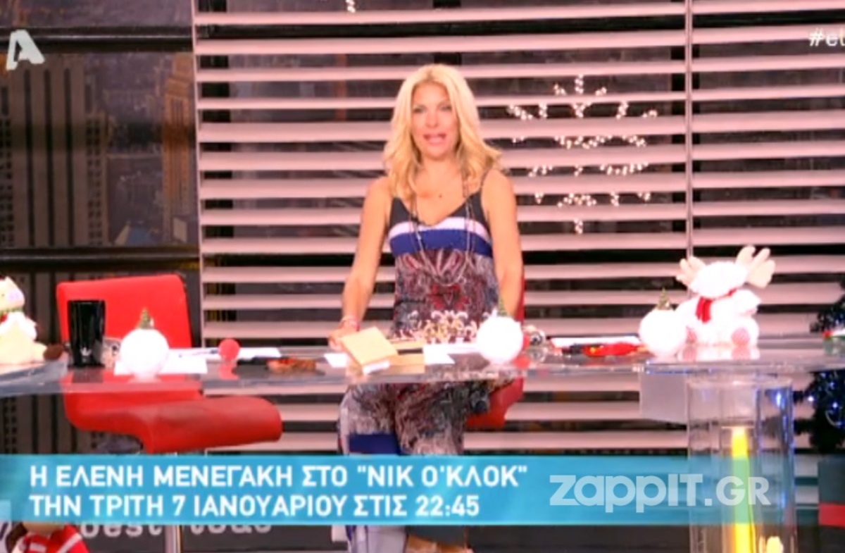 Η Ελένη Μενεγάκη μπήκε στο άδειο και σκοτεινό πλατό του Δέστε Τους!