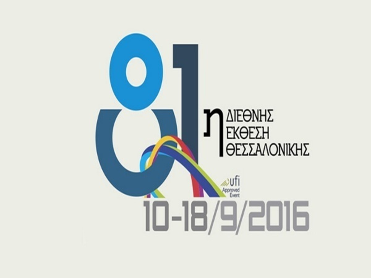 ΔΕΘ 2016: Το αερόστατο της Διεθνούς Έκθεσης Θεσσαλονίκης πετά για το Κιλκίς