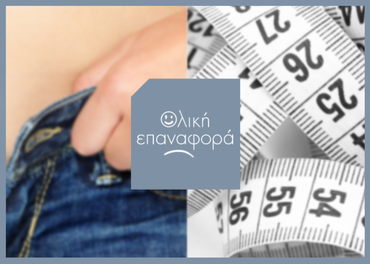 Δεν κουμπώνει το παντελόνι; Έχουμε το mini detox 3 ημερών για να επανέλθεις μετά τις γιορτές