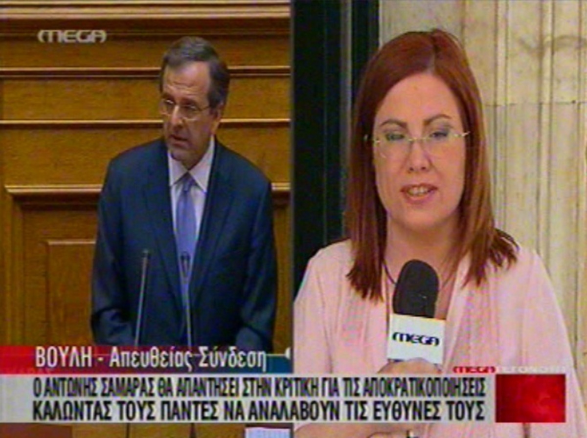 H δευτερολογία Σαμαρά