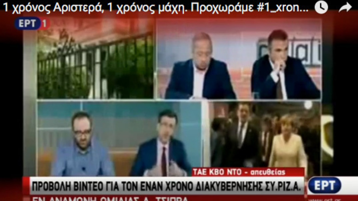 Σάλος από την στοχοποίηση των δημοσιογράφων από τον ΣΥΡΙΖΑ!