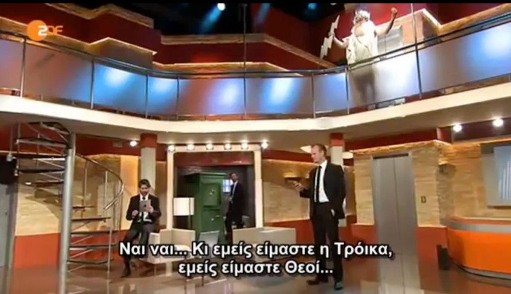 Γερμανική επίθεση… αγάπης: Οι Έλληνες πληρώνουν κι εμείς τους βρίζουμε (VIDEO)