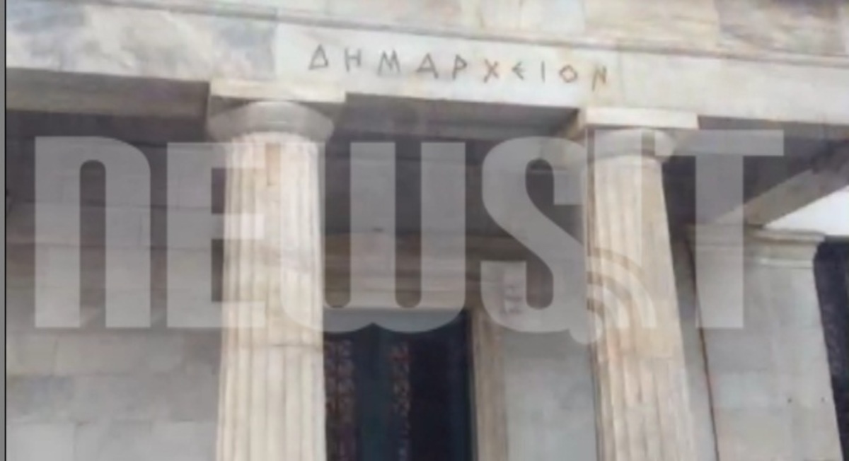 Διαδηλωτές φτάνουν στο δημαρχείο
