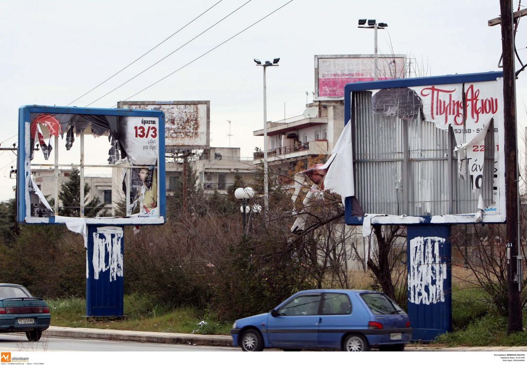 ΦΩΤΟ EUROKINISSI